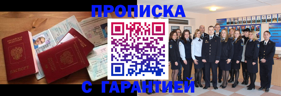 пропишу в квартире в Гвардейске