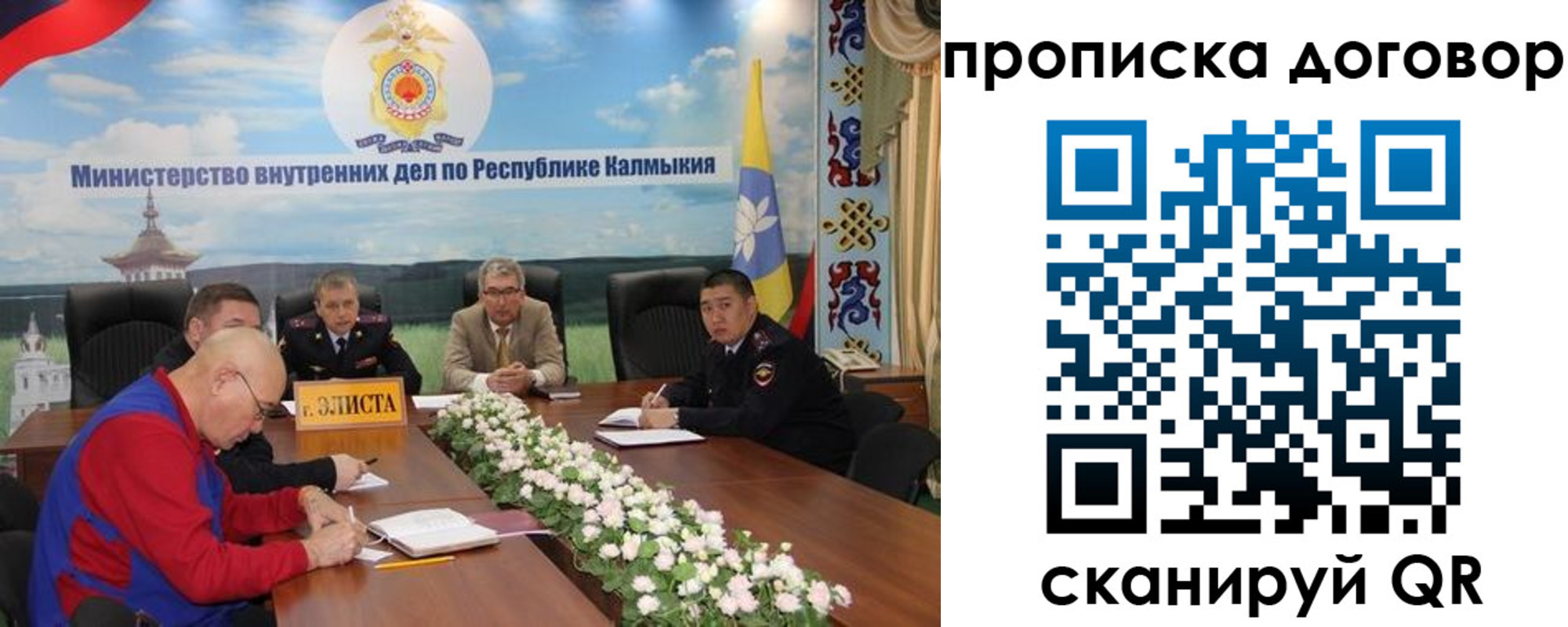 прописка штамп в Гвардейске