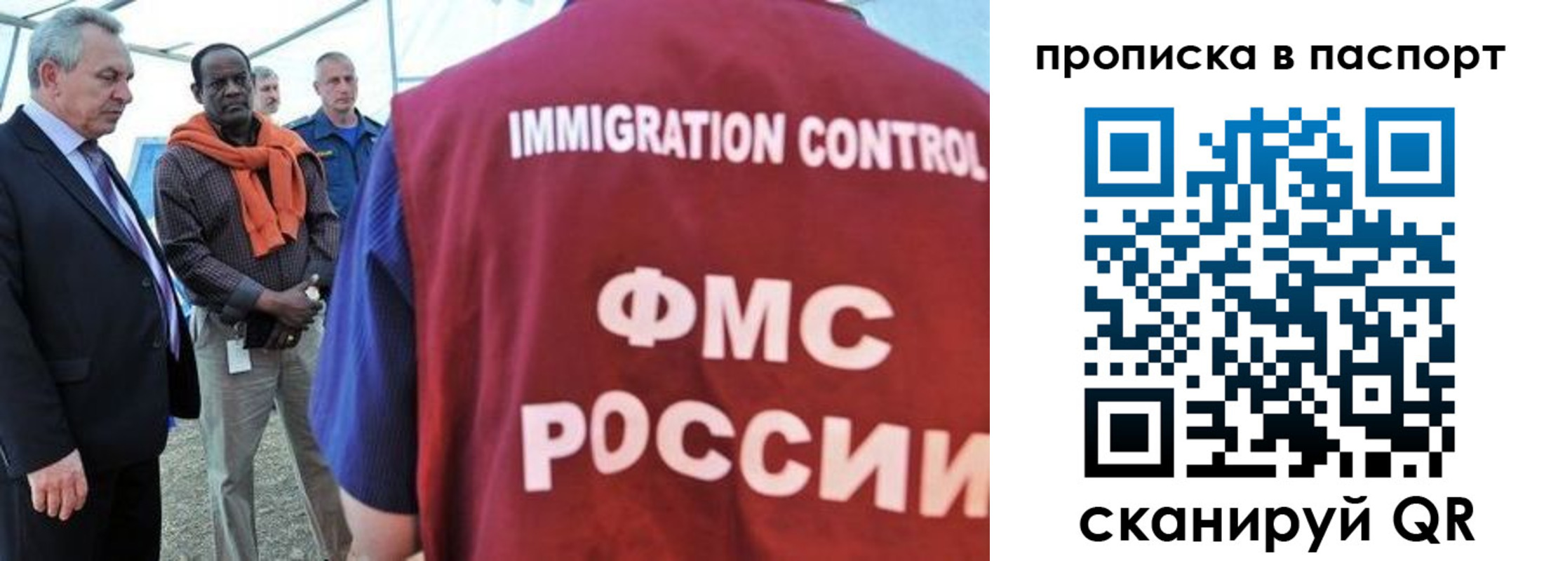 купить прописку в Гвардейске