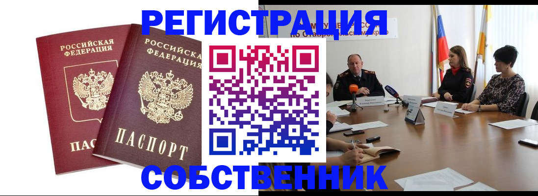 регистрация для школы в Гвардейске