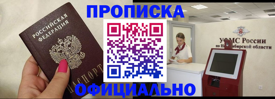 прописка для военкомата в Гвардейске