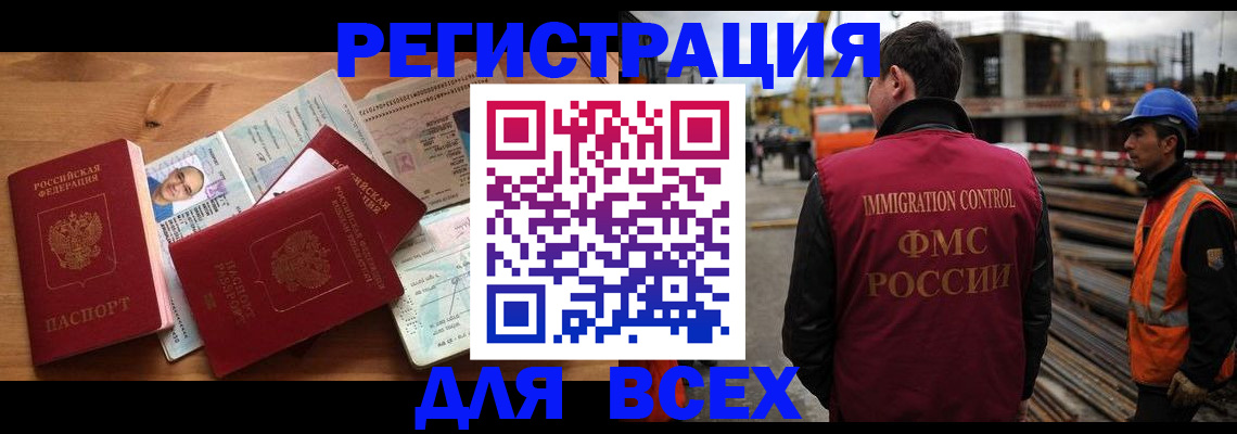 временная регистрация законно в Гвардейске