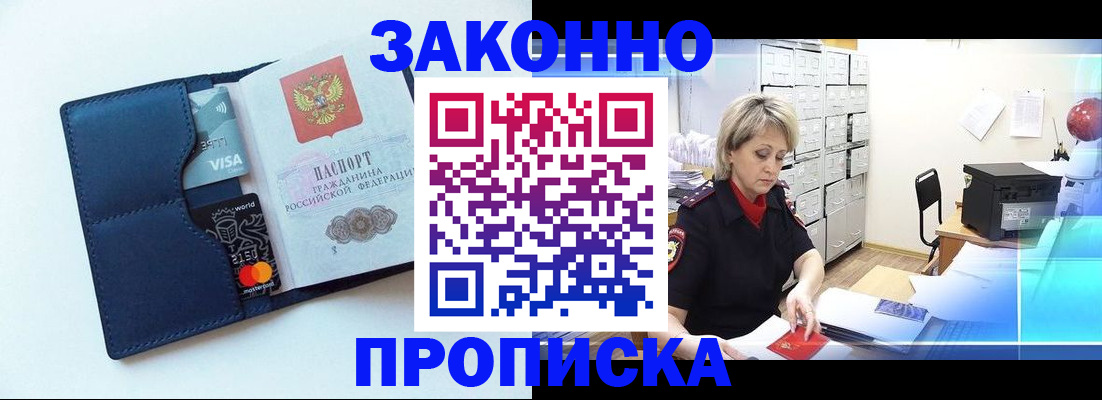 временная регистрация в квартире в Гвардейске