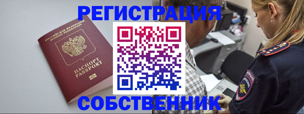 прописка ребенка в Гвардейске